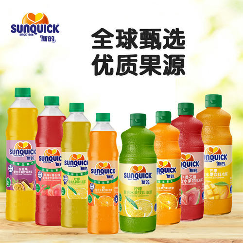Sunquick新的红西柚汁0脂含维C