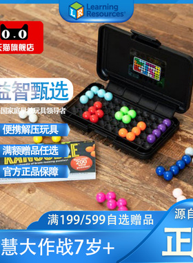 【上新】美国进口LR口袋魔法珠智慧大作战儿童益智玩具便携桌游7+