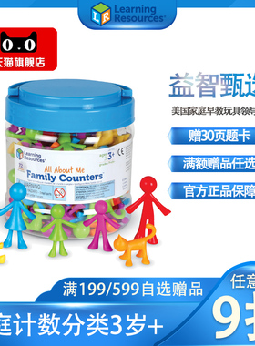 美国进口LR彩虹家庭小人数学计数数数益智早教玩具教具动脑计算