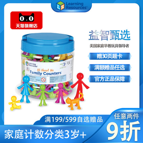 数学益智美国LR彩虹家庭亲子玩具