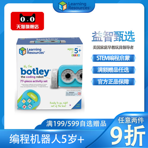 botley编程机器人儿童启蒙玩具