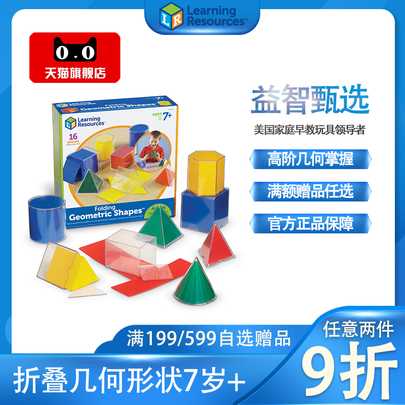 美国LR几何积木数学教具益智玩具
