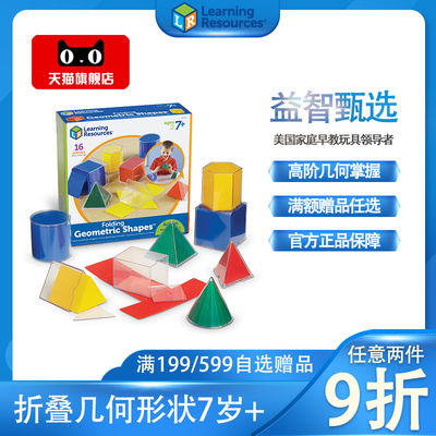 美国LR几何积木数学教具益智玩具