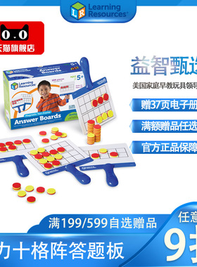 【上新】磁力十格阵数学教具凑十运算益智启蒙桌游玩具蒙氏早教