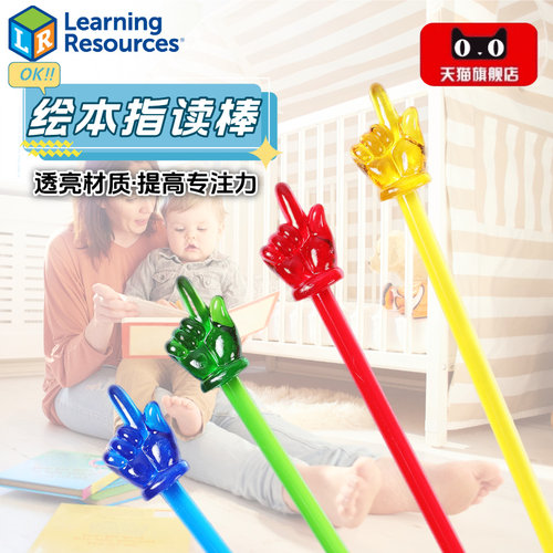 美国LR迷你指读棒绘本五线谱教棒