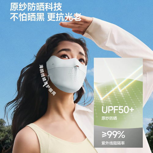 高颜值无痕防晒口罩AL203护眼角开车薄款透气防紫外线女冰丝面罩