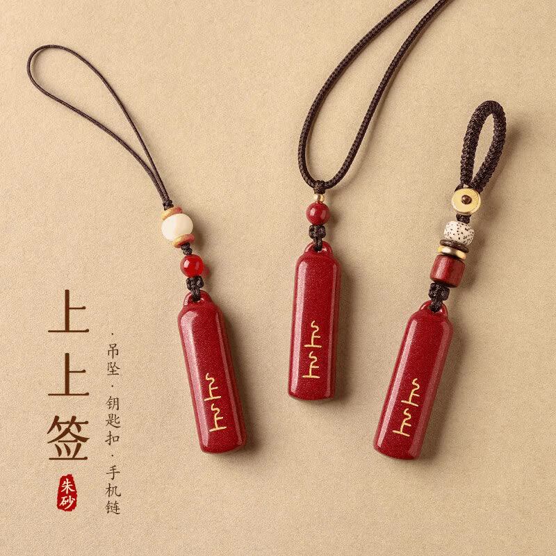 天然原矿朱砂紫金砂上上签吊坠