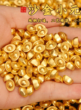 实心沙金元宝瓜子仿金招财进宝