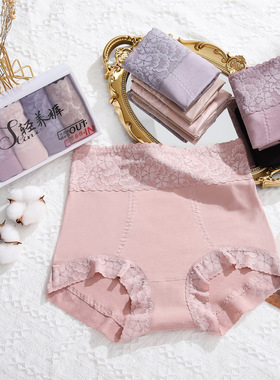 4条装新姿态8098中腰内裤女提臀收腹大码纯棉档透气s无痕三角裤头