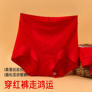 女士三角裤 高腰收腹内裤 本命年鸿运大红色磨毛透气含蚕丝裆单条装
