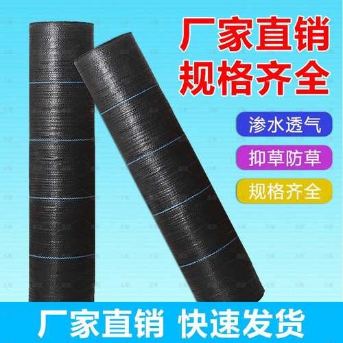 防草布除草布果园农用地布抗老化