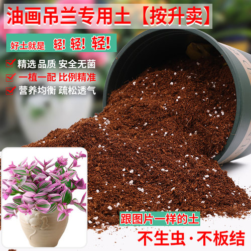 油画专用土营养土轻质疏松透气