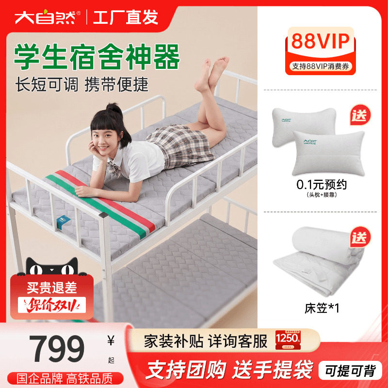 大自然全山棕床垫学生宿舍床垫硬垫单人榻榻米棕榈垫可折叠状元垫