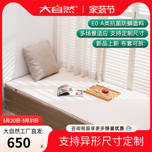 大自然床垫硬垫飘窗台垫子支持异形定制山棕护脊内芯家用阳台垫E0