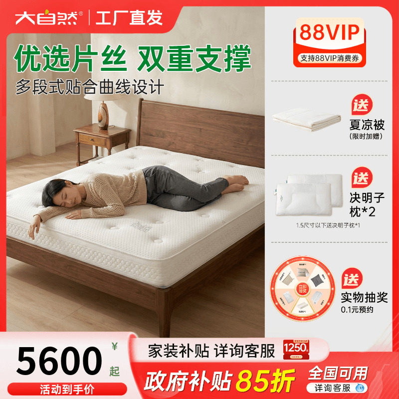大自然品牌山棕床垫棕榈乳胶硬垫1.5米软硬家用护脊棕垫定制 尚悦