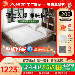 大自然品牌官方旗舰店山棕榈床垫硬垫儿童家用护腰脊椎折叠定制E2