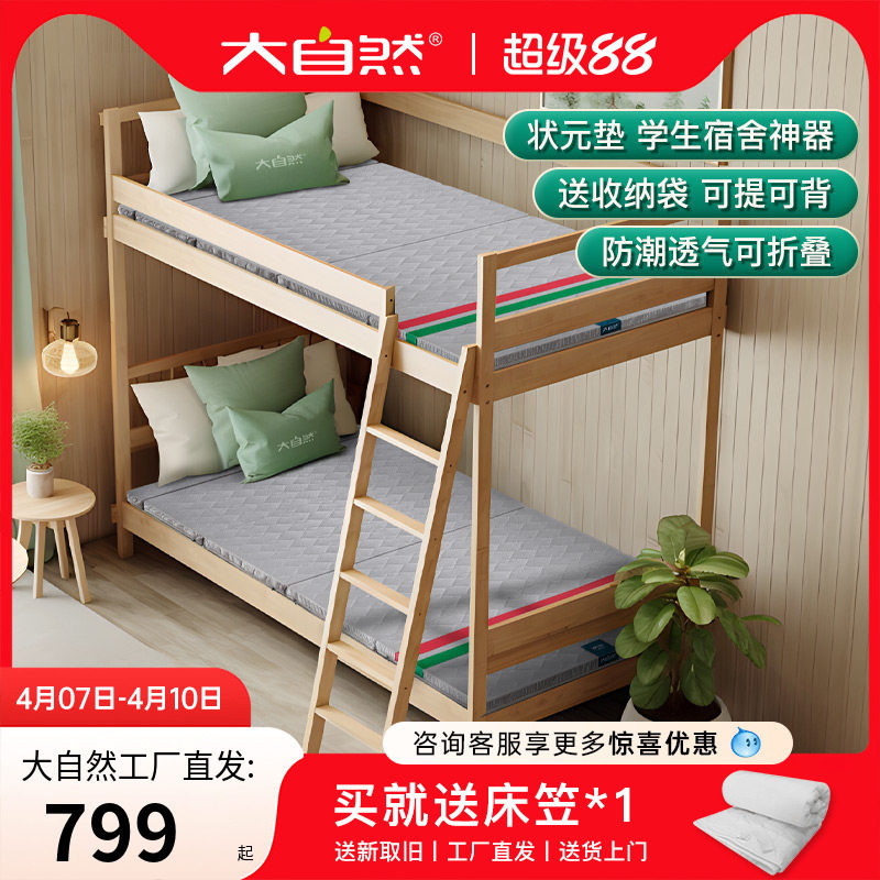 大自然全山棕床垫学生宿舍床垫硬垫单人榻榻米棕榈垫可折叠状元垫