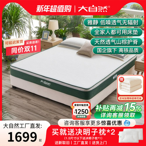 棕床垫官方1.5米天然儿童护腰脊