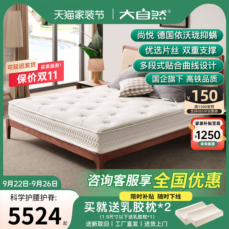 大自然品牌山棕床垫棕榈乳胶硬垫1.5米软硬家用护脊棕垫定制 尚悦