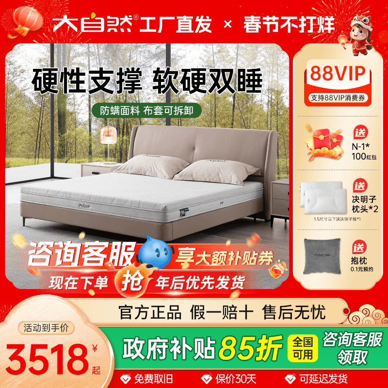 大自然品牌山棕床垫薄加硬垫棕榈乳胶垫1.5米席梦思家用护脊椎E10