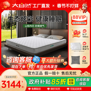 大自然山棕床垫官方旗舰店高原山棕榈护脊透气1.5m双人床垫硬垫A6