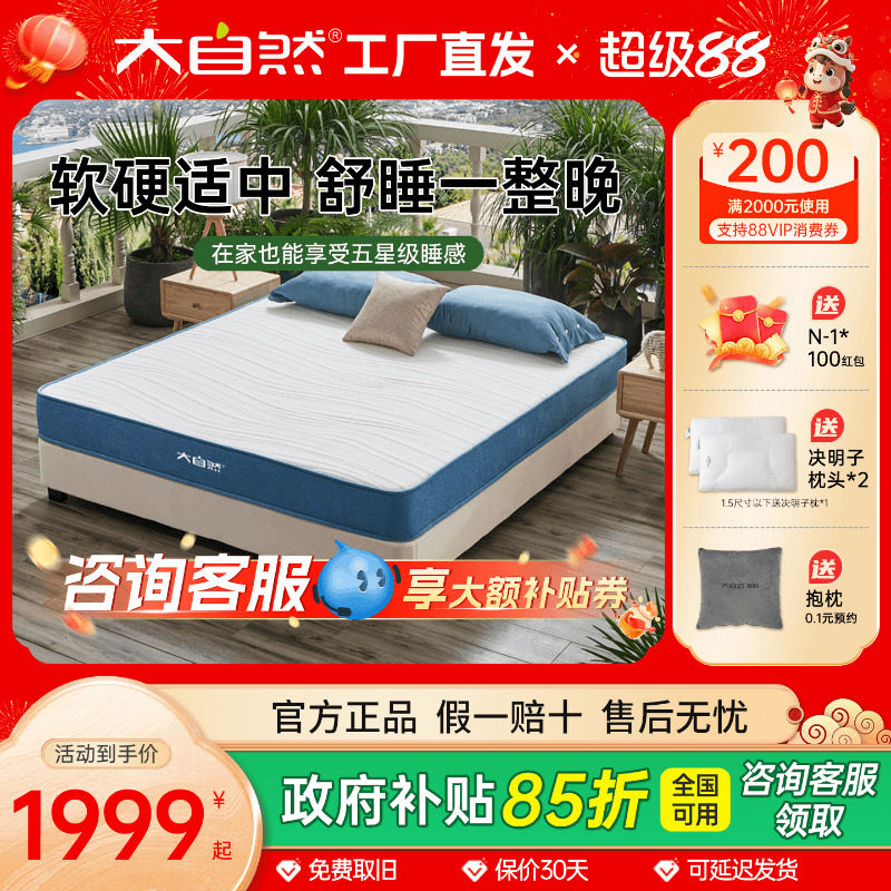 大自然山棕床垫全植物天然棕榈片丝护脊乳胶床垫1.5米双人床 幽静