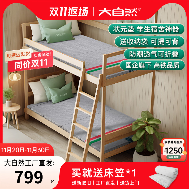 大自然全山棕床垫学生宿舍床垫硬垫单人榻榻米棕榈垫可折叠状元垫