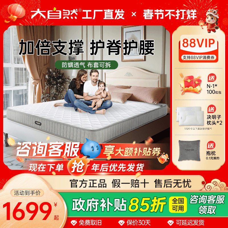 大自然棕垫床垫硬垫山棕棕榈偏硬床垫护腰护脊厚20cm榻榻米定制A6