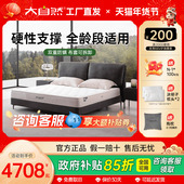 大自然床垫山棕棕榈非椰棕偏硬护腰护脊椎乳胶床垫家用中老年 E15