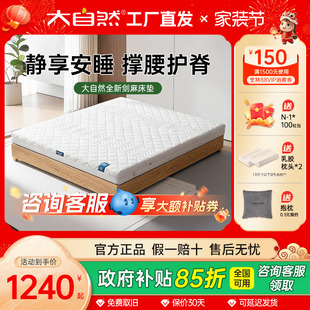 大自然黄麻竹原纤维床垫护脊椎硬垫抑菌防螨植物垫林憩E1 新品