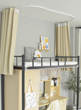 学生宿舍上铺免打孔U型L型轨道床幔透气强遮光床帘米色奶油色简约