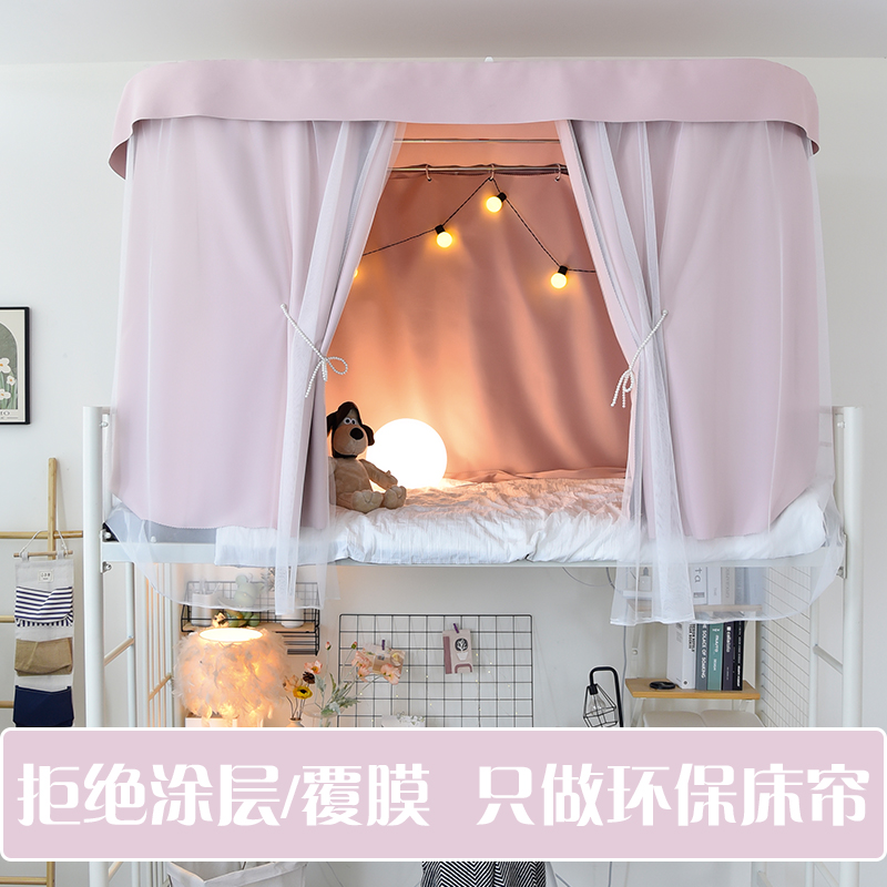 上铺U型纯布料床帘无涂层无覆膜