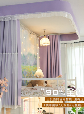 学生宿舍上铺到顶黏贴双轨道U型床帘蚊帐一体 纯布料物理遮光床幔