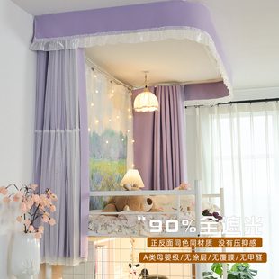 学生宿舍上铺到顶黏贴双轨道U型床帘蚊帐一体 纯布料物理遮光床幔