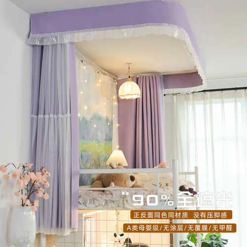 BESTDORM天花板黏贴双轨道床帘