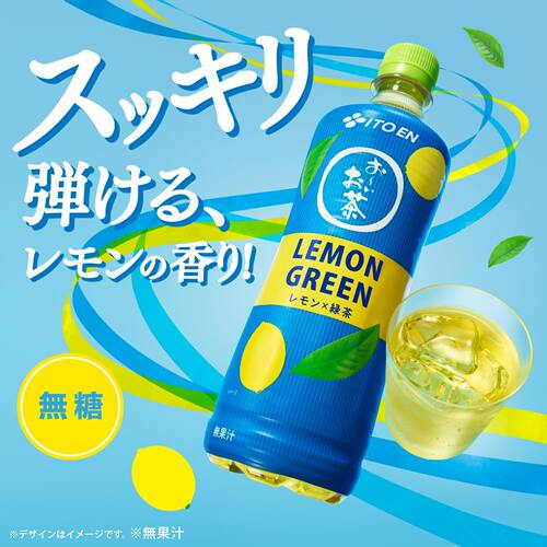 限定新品 日本进口伊藤园柠檬绿茶饮料柚子味焙茶饮料600ml