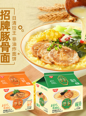 日清拉王方便面香辣豚骨味