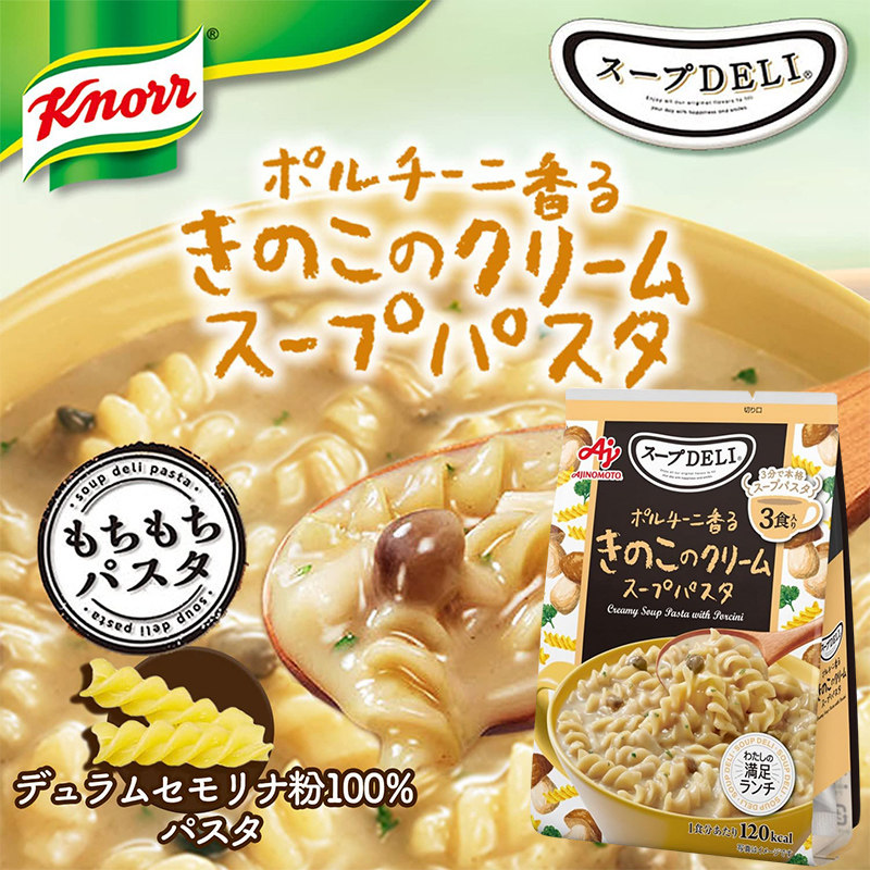 日本进口味之素家乐Knorr速食汤代餐意面奶油蘑菇浓汤方便面袋装