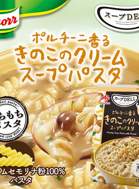 味之素knorr蘑菇味意面日本进口