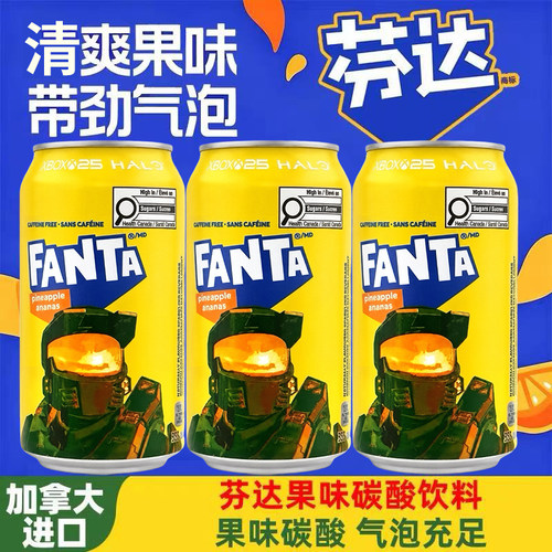 加拿大进口芬达联名Xbox25周年暗黑破坏神IV菠萝味汽水碳酸饮料