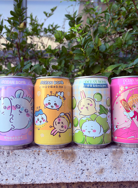 台湾进口糖果樱桃味气泡水百变小樱联名OCEAN BOMB碳酸饮料330ml