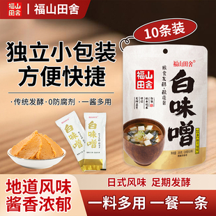 福山田舍味增酱白味增味增汤味噌汤速食速溶日式大酱汤调料酱200g