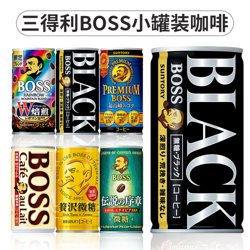日本进口三得利boss即饮咖啡
