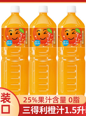 三得利橙汁日本进口大瓶1.5L装