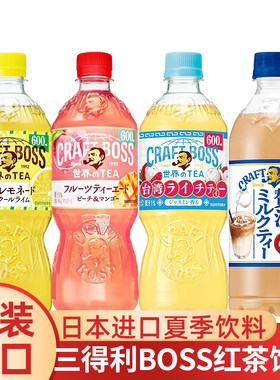 三得利SUNTORY日本进口红茶饮料
