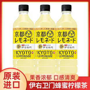 日本进口三得利伊右卫门蜂蜜柠檬味绿茶饮料柠檬绿茶饮品525ml