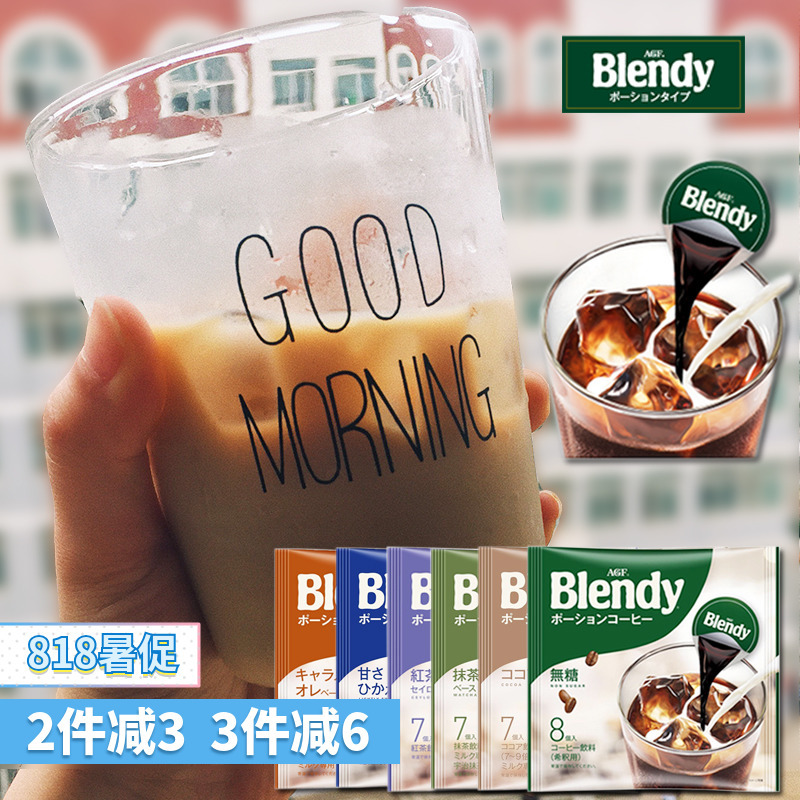 ÈÕ±¾AGF blendyŨËõÒºÌ彺ÄÒËÙÈܱù¿§·ÈÎÞÌǺڿ§·ÈÔÒºÄÃÌú½¹ÌÇ