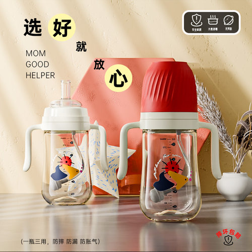 乖喜宽口径防摔防胀气奶瓶