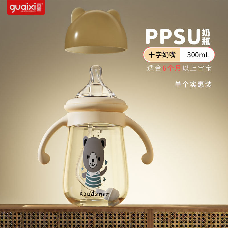 奶瓶宽口径PPSU防摔防胀气吸嘴鸭嘴奶嘴柔软好吸新生儿一岁以上