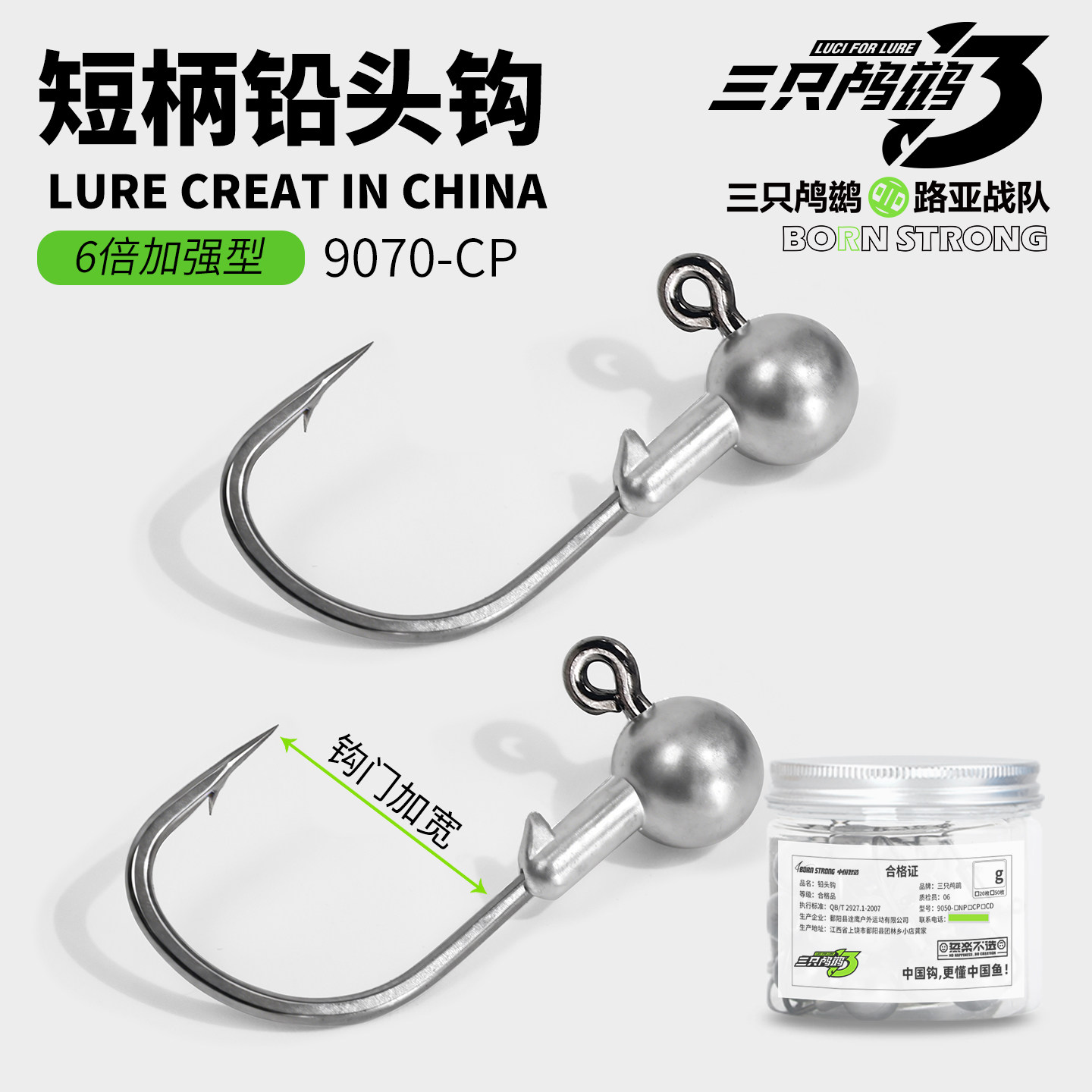 三只鸬鹚短柄铅头钩加强型坛子盲曹红油石斑铅钩鳜鱼钩罐装钩血槽